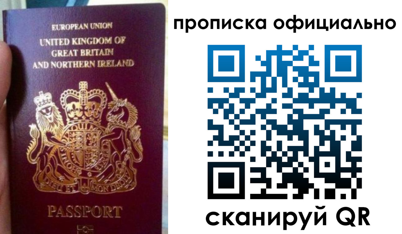 временная регистрация гарантия в Константиновске