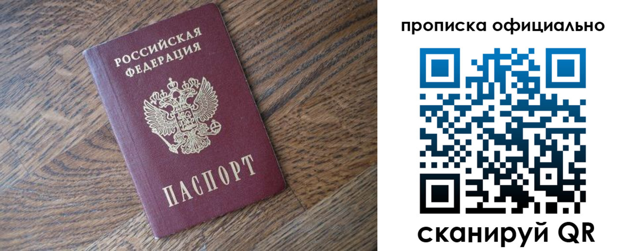 прописка в квартире в Константиновске