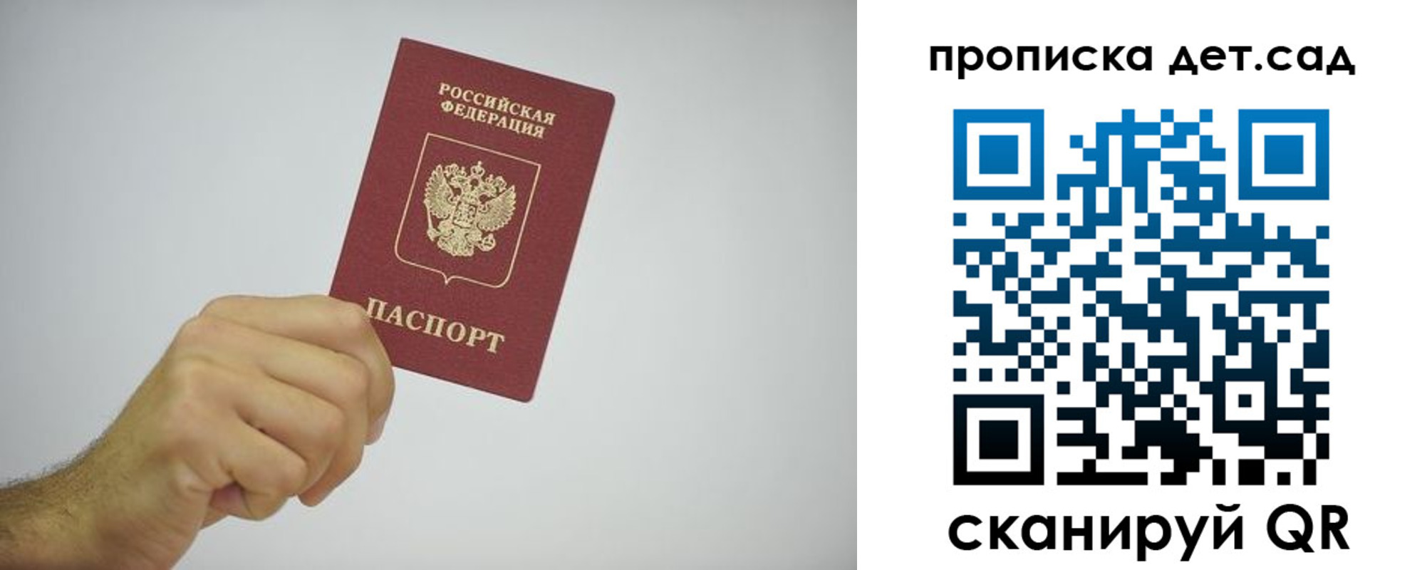регистрация для школы в Константиновске