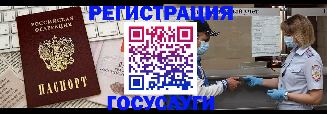 прописка в квартире в Константиновске